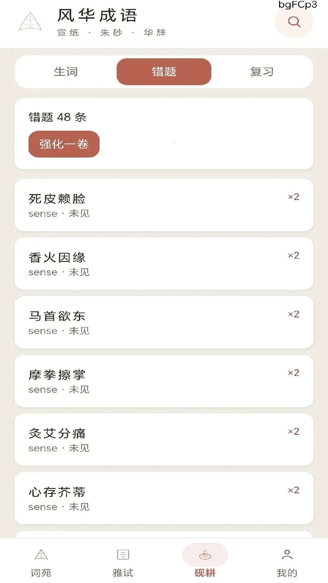 �绪����(����ѧϰ����)