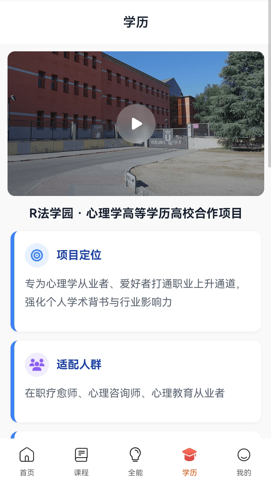 R��ѧ԰(��������ʦƽ̨)
