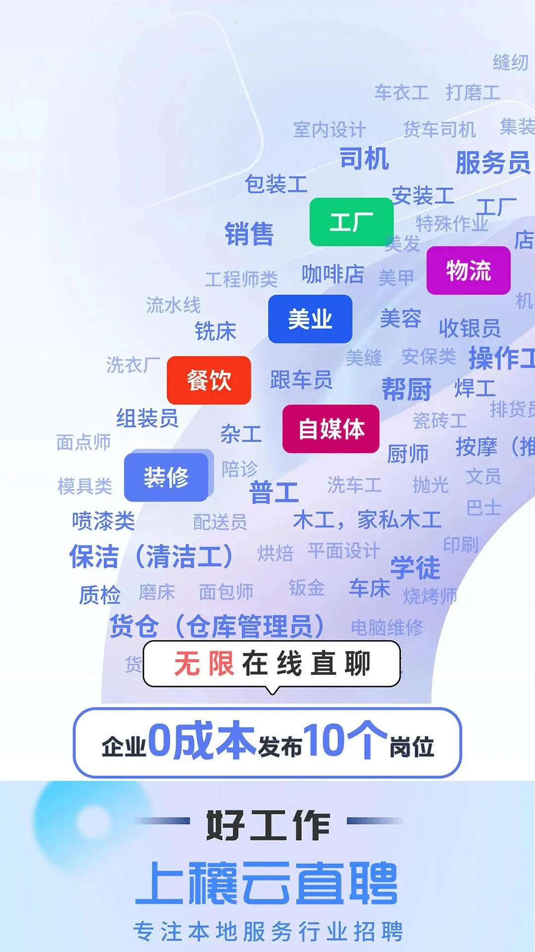 ����������Դ���ͻ���(������Ƹ��ְƽ̨)