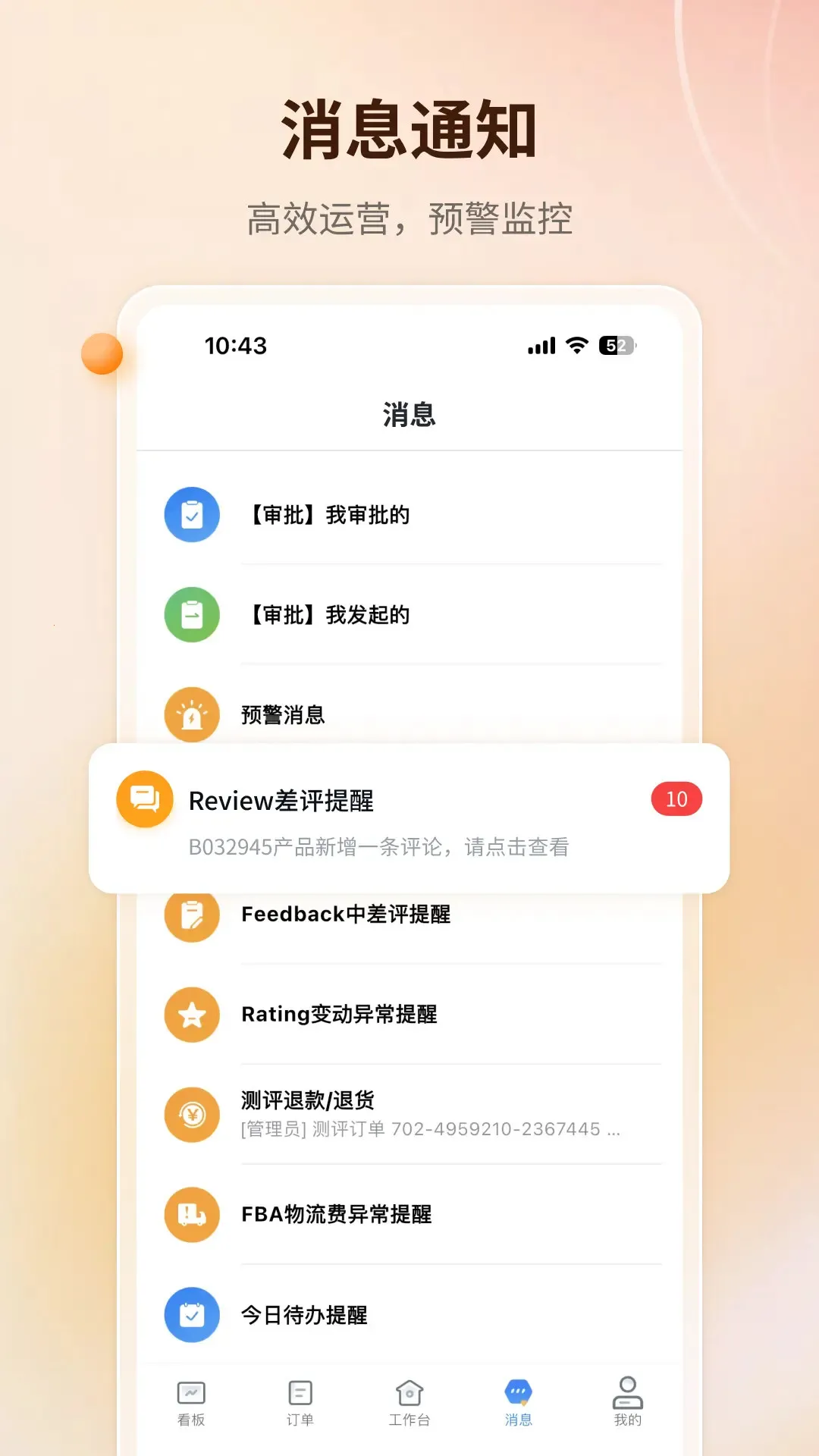 ����ERP�����ֻ���