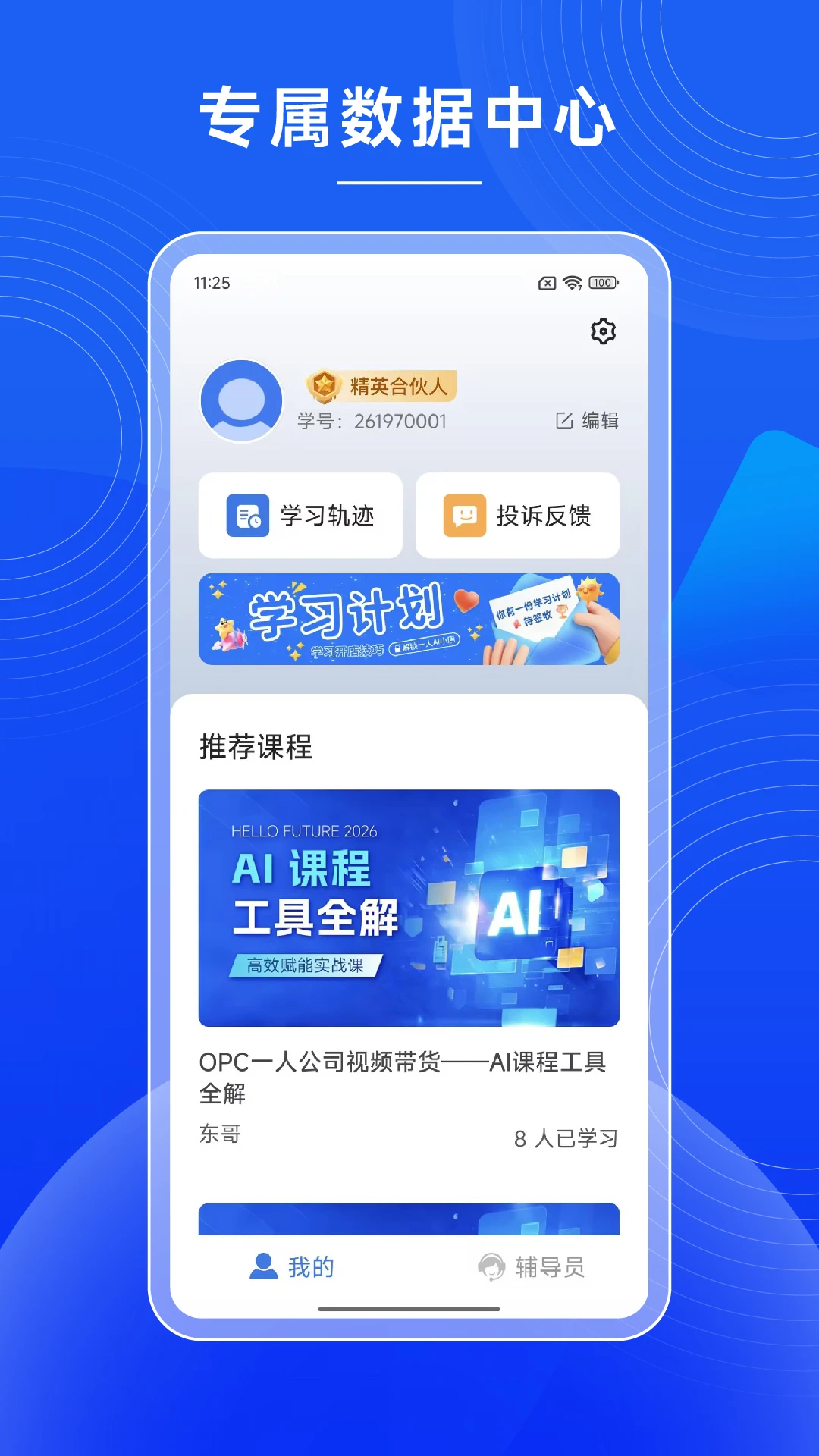 һ��AI��(AI������ҵƽ̨)