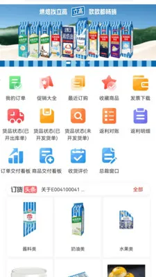 ����Ӫ����(����CRM�ն�)