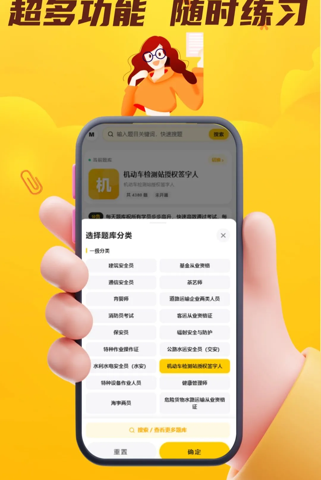 ÿ�����APP(����ˢ��ѧϰ)