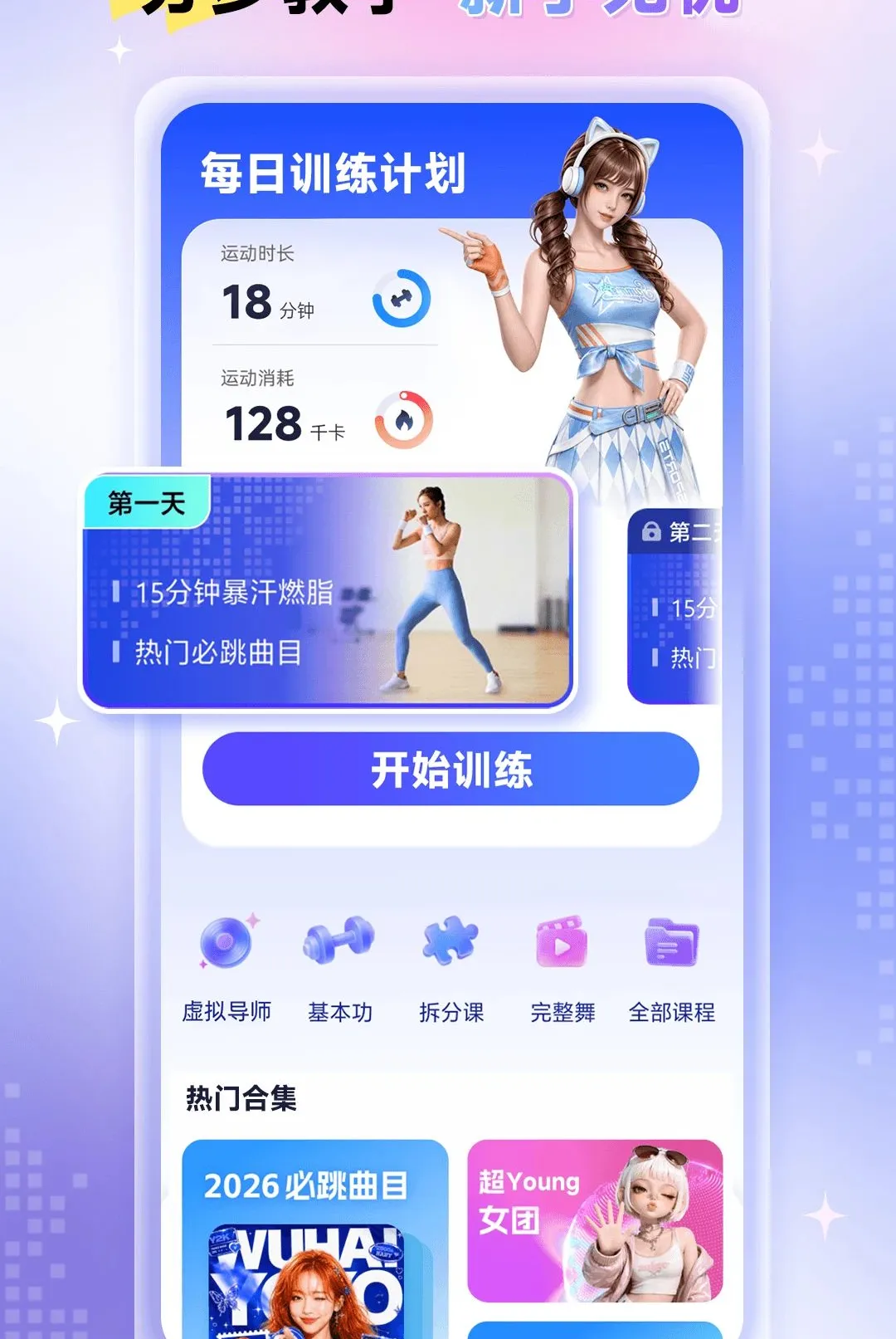 Ԫ������(�����赸����)