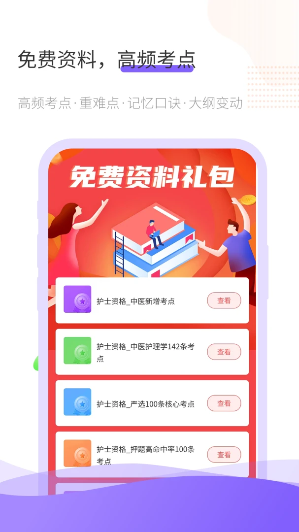 锦鲤考(智能备考平台) 锦鲤考(智能备考平台)