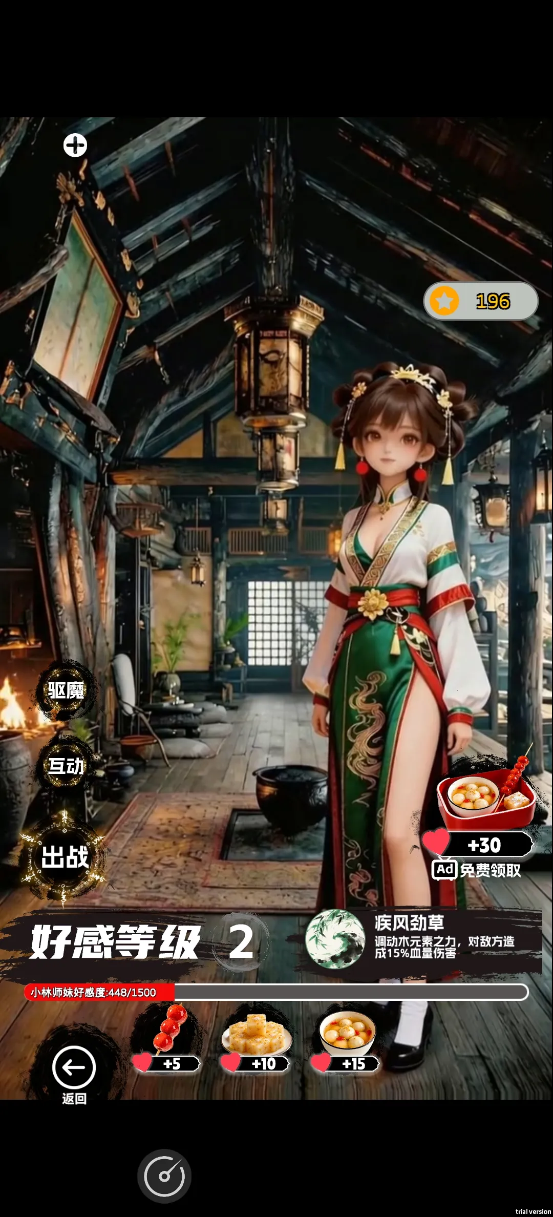 放开那个女妖让我来(收妖题材游戏) 放开那个女妖让我来(收妖题材游戏)