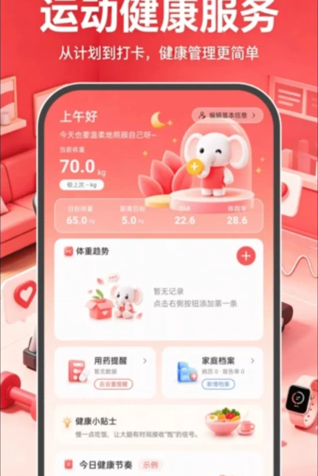 �˶��뽡����������2026���°汾