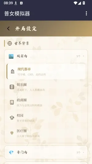 小兔文游世界(文游模拟器游戏) 小兔文游世界(文游模拟器游戏)