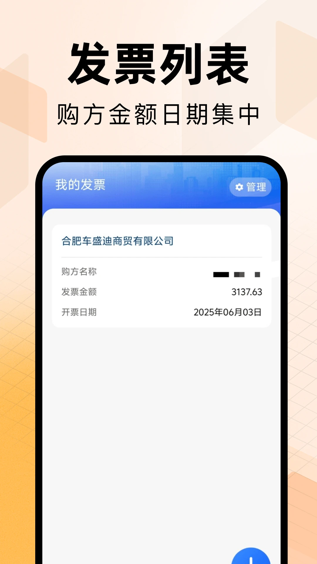 ���ӷ�Ʊ����ר��2026�ٷ����°汾