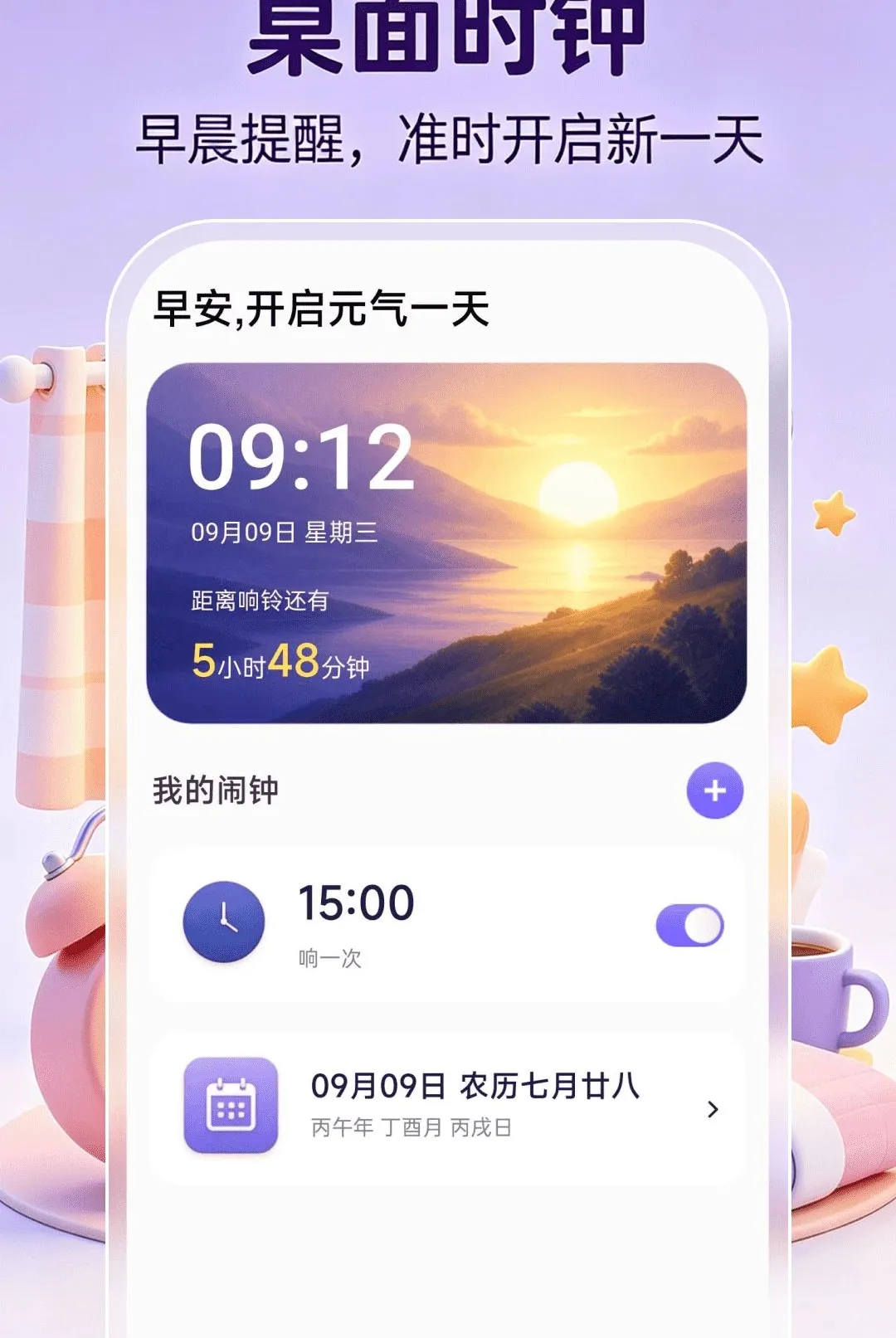 ����ʱ��ʱ��(ʱ�����Ӧ��)
