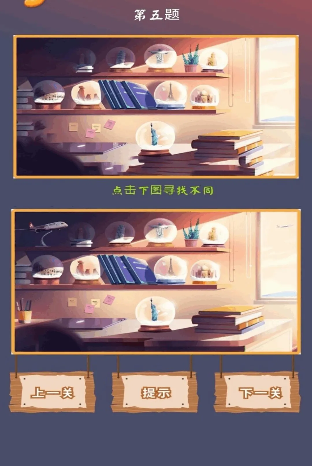 一眼找茬到底2026官方最新版本 一眼找茬到底2026官方最新版本
