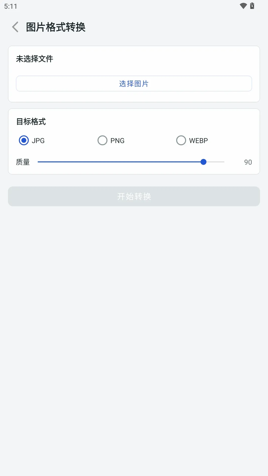�����ʽת������2026�ٷ����°汾
