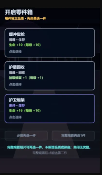 最后一辆拾荒车2026官方最新版本 最后一辆拾荒车2026官方最新版本