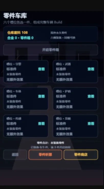 最后一辆拾荒车2026官方最新版本 最后一辆拾荒车2026官方最新版本