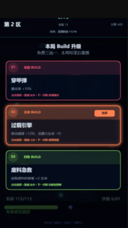 最后一辆拾荒车2026官方最新版本 最后一辆拾荒车2026官方最新版本