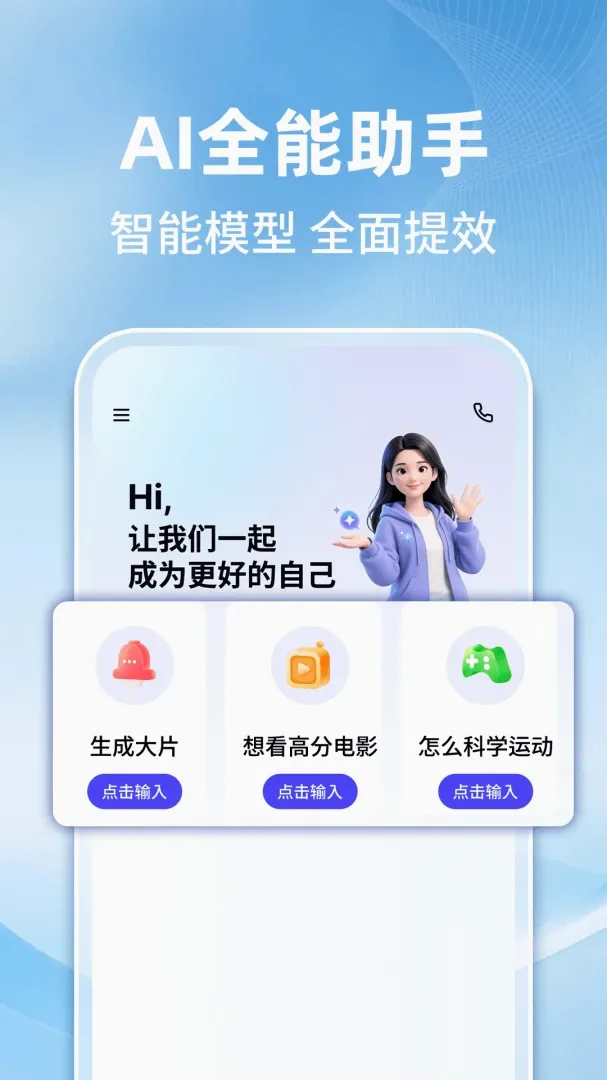 AI�����������ְ�׿���ֻ���