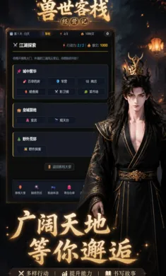 兽世客栈经营记(经营兽世客栈游戏) 兽世客栈经营记(经营兽世客栈游戏)