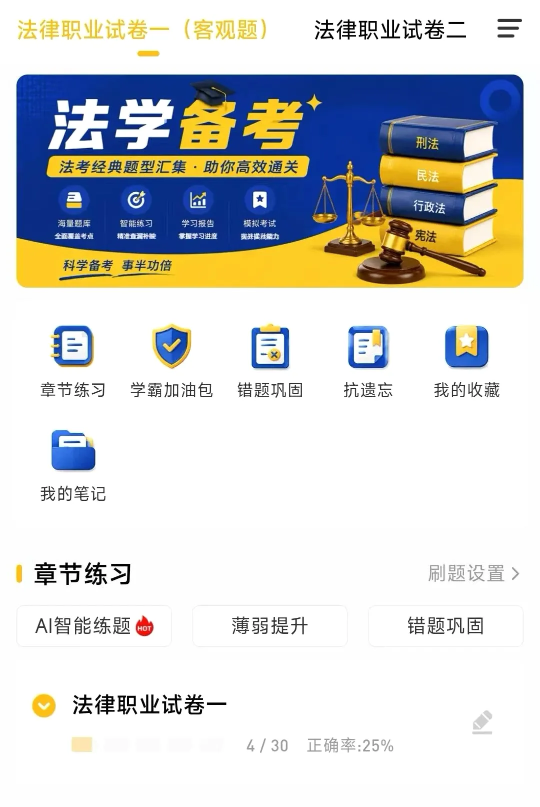 ����նAPP(ְҵˢ������)