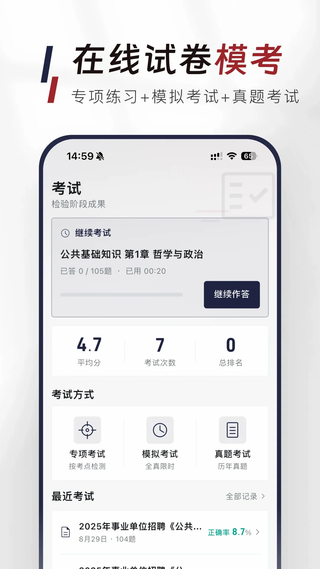 ��������֪ʶ�����APP2026�ٷ����°汾