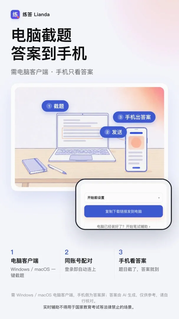 练答2026最新版本 练答2026最新版本