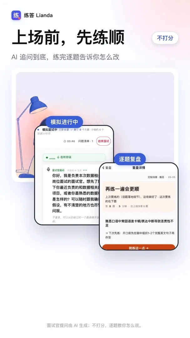 练答2026最新版本 练答2026最新版本