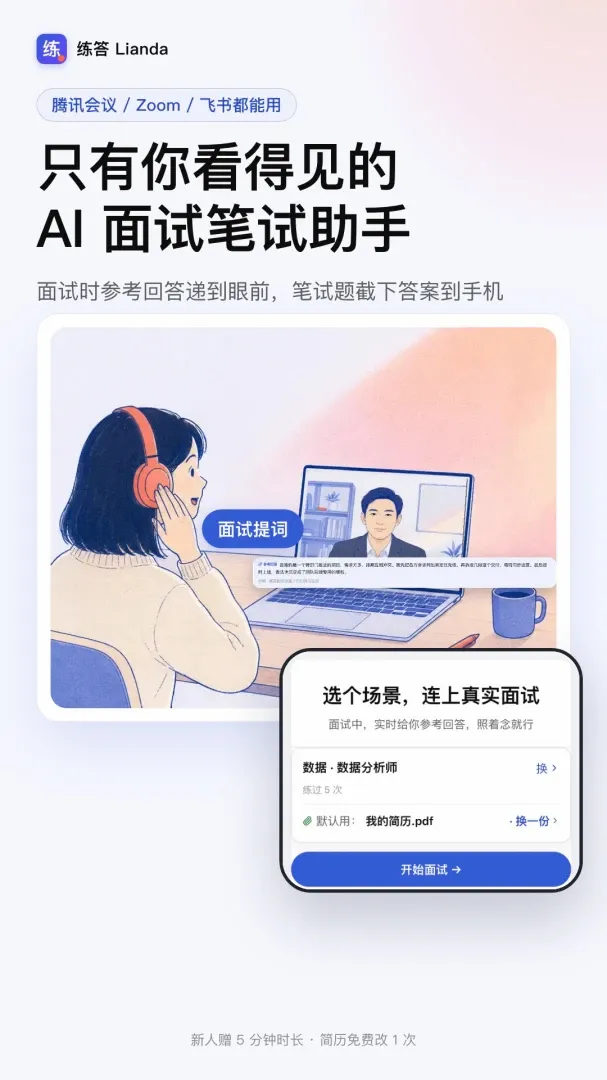 练答2026最新版本 练答2026最新版本