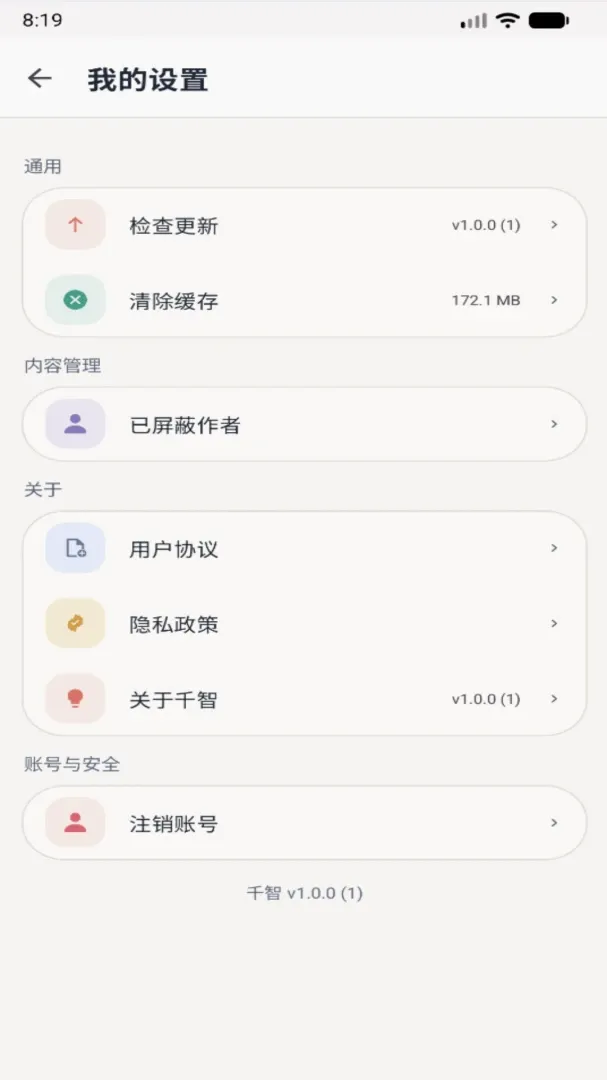 ǧ��APP�����ֻ���