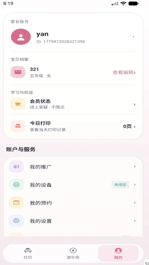 ǧ��APP�����ֻ���