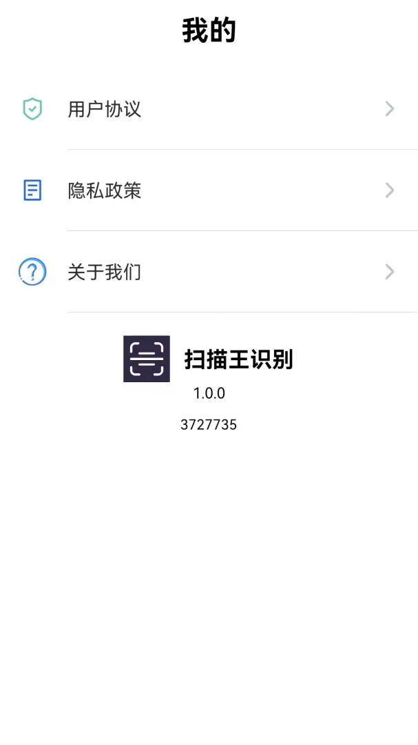 ɨ����ʶ��(ɨ��ʶ�𹤾�)