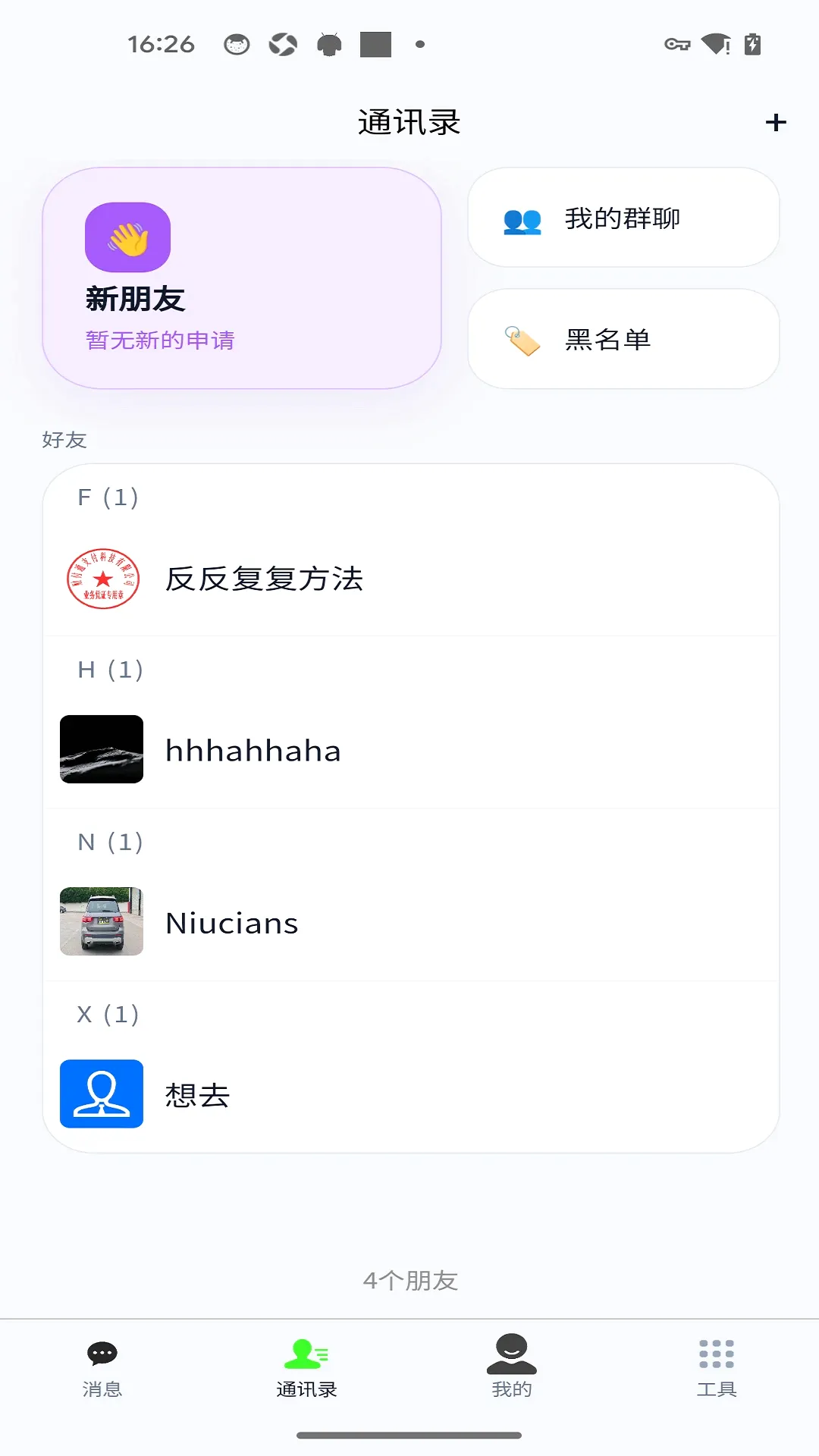 ���缴ʱͨѶAPP(��ʱͨѶ����)