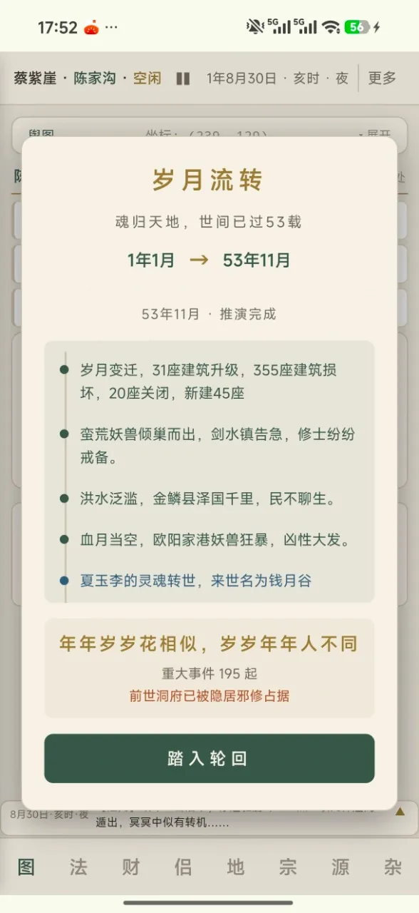 浮生问道2026最新版本 浮生问道2026最新版本