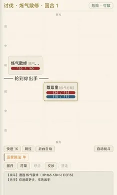 浮生问道2026最新版本 浮生问道2026最新版本