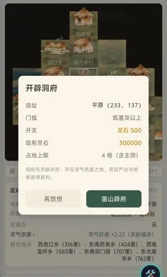 浮生问道2026最新版本 浮生问道2026最新版本
