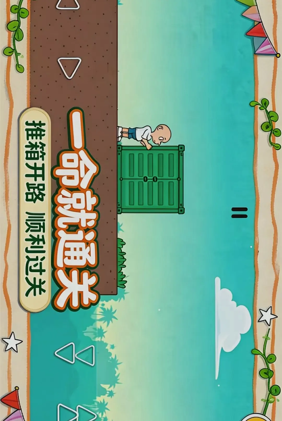 һ����ͨ��(����С��Ϸ)