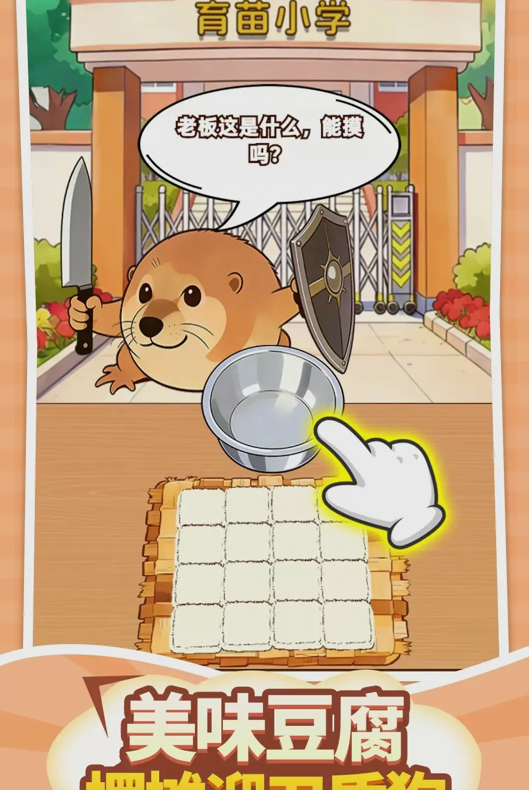 ���ְ�̯����(��ѹ������Ϸ)