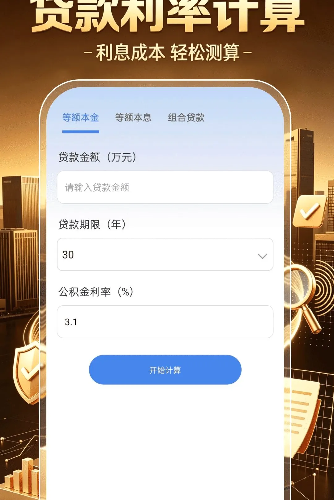 企业信息信用帮最新手机版 企业信息信用帮最新手机版