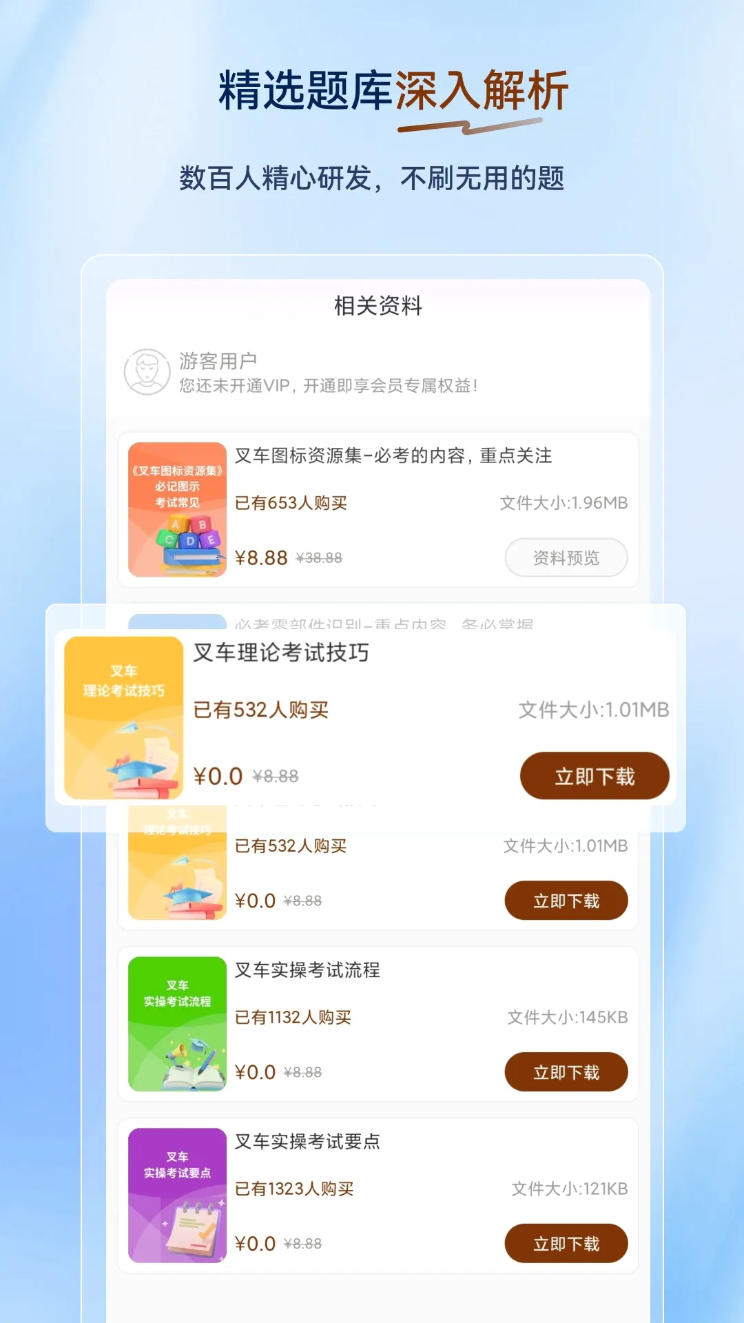 �泵˾������ⰲ׿���ֻ���