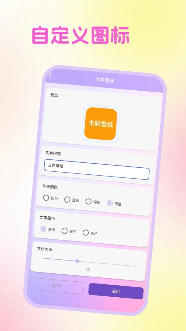 主题商店动态壁纸软件(壁纸文案表情包) 主题商店动态壁纸软件(壁纸文案表情包)