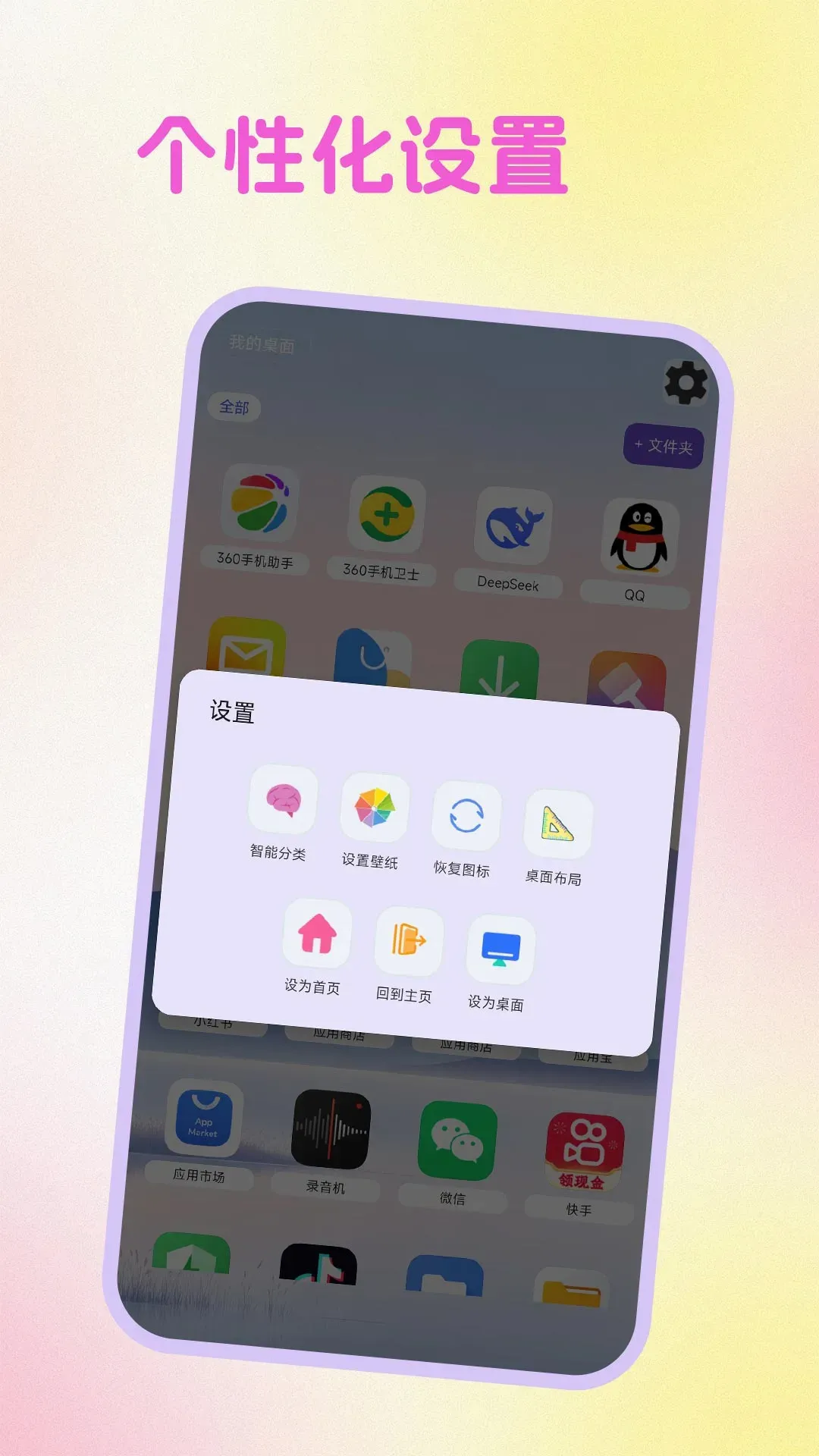 主题商店动态壁纸软件(壁纸文案表情包) 主题商店动态壁纸软件(壁纸文案表情包)