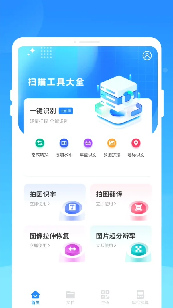 ֡��ɨ��2026�ٷ����°汾