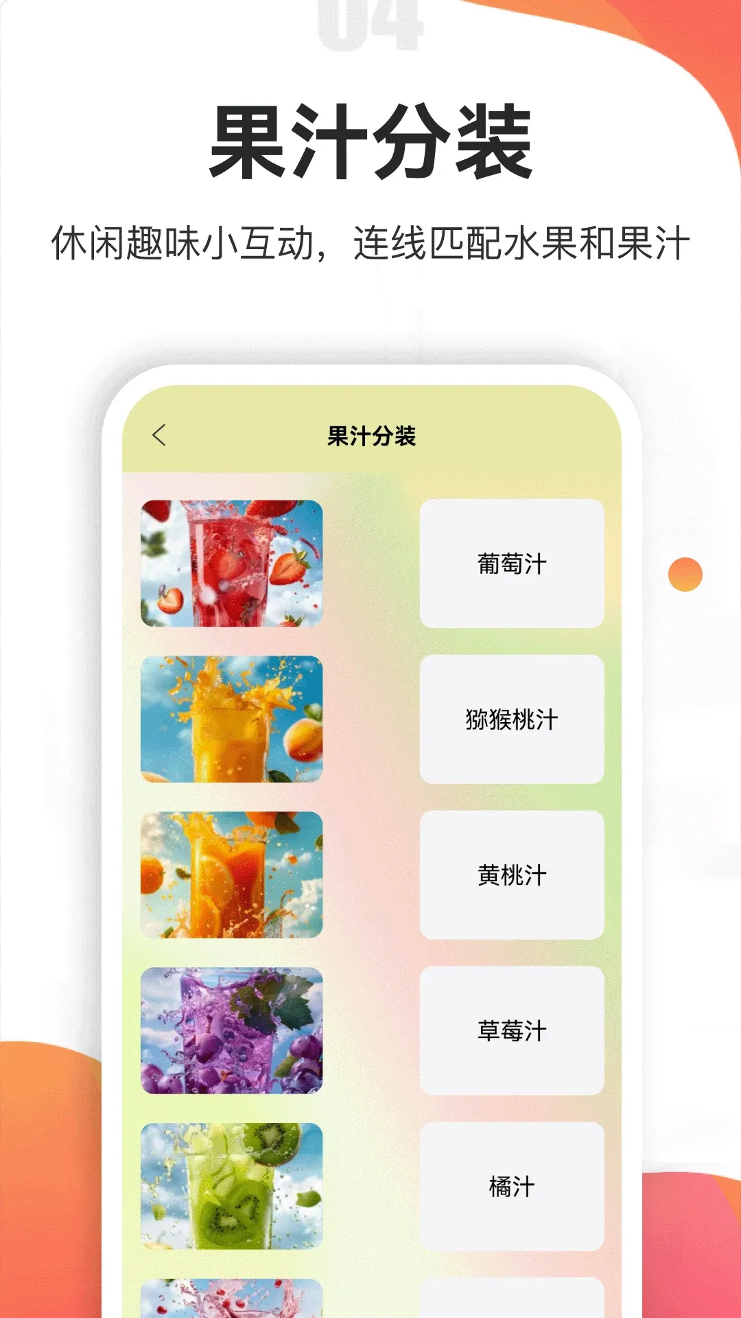 ��֭��װ��(��֭�䷽�ٿ�)