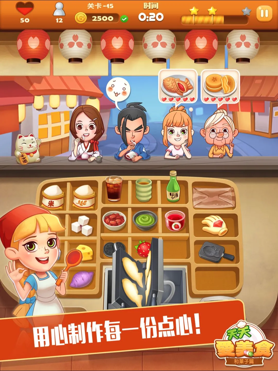点心大厨 2:烹饪美食餐厅2026官方最新版本 点心大厨 2:烹饪美食餐厅2026官方最新版本