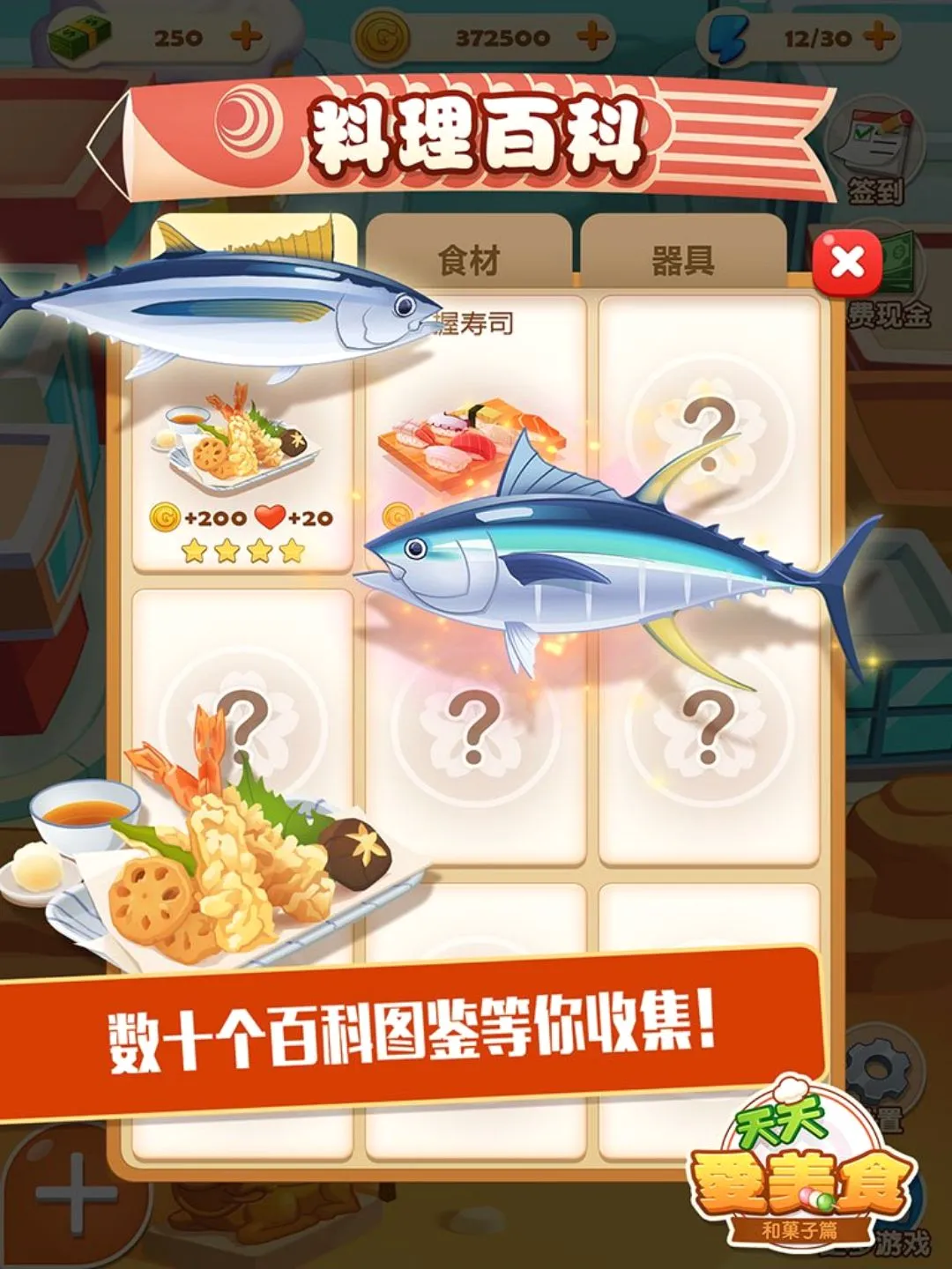 点心大厨 2:烹饪美食餐厅2026官方最新版本 点心大厨 2:烹饪美食餐厅2026官方最新版本