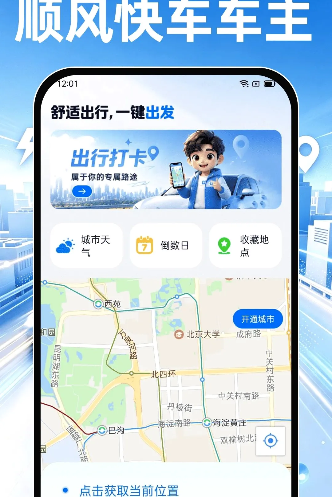 ˳��쳵����2026�ٷ����°汾