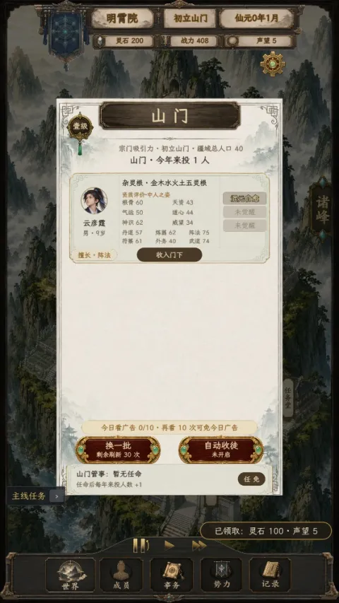 ��������2(���ɾ�Ӫ��Ϸ)