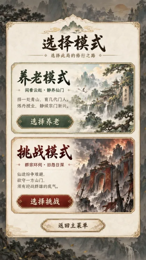��������2(���ɾ�Ӫ��Ϸ)