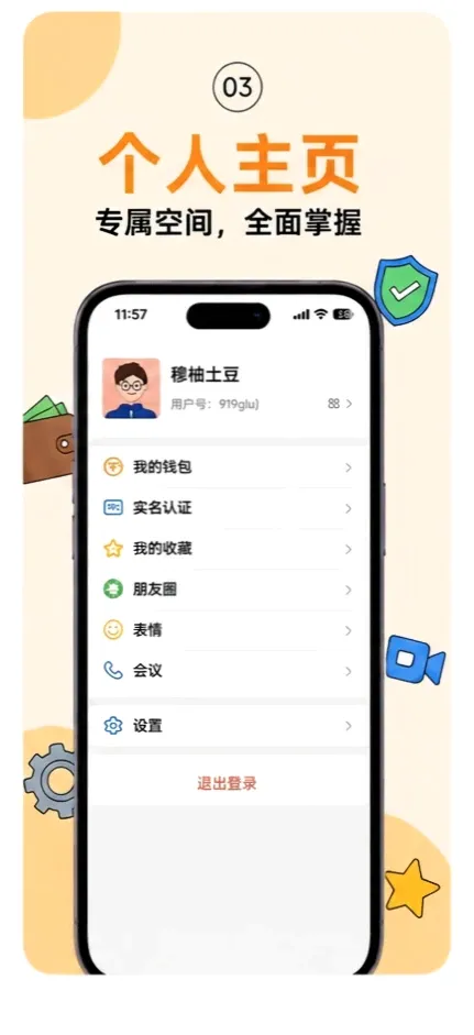 ����APP(��ҵЭ������)