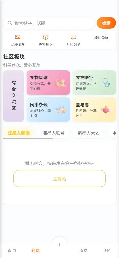 PetPandora�������������ֻ���