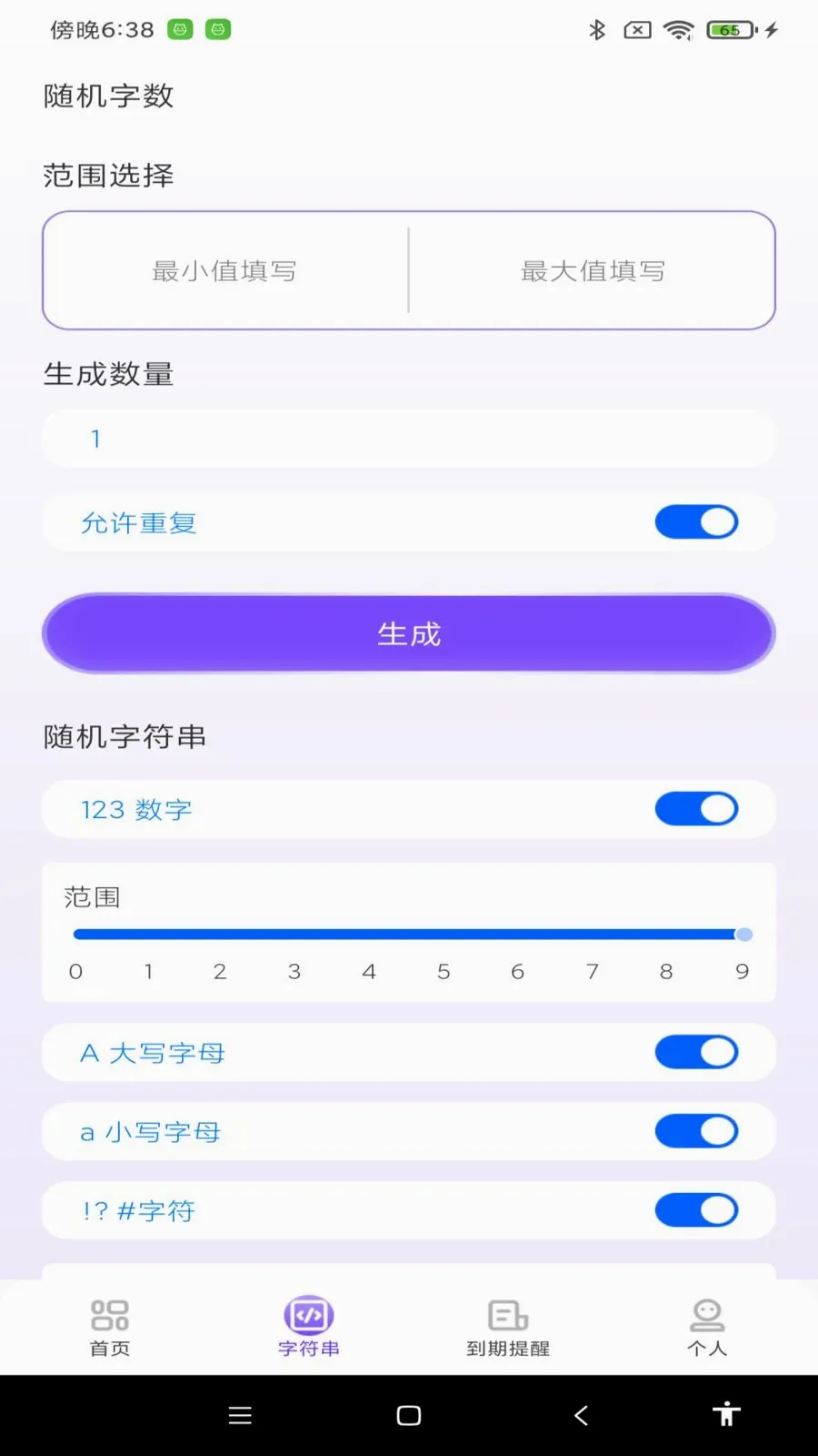 NFC����ͨһ��ͨ(NFC����ͨӦ��)
