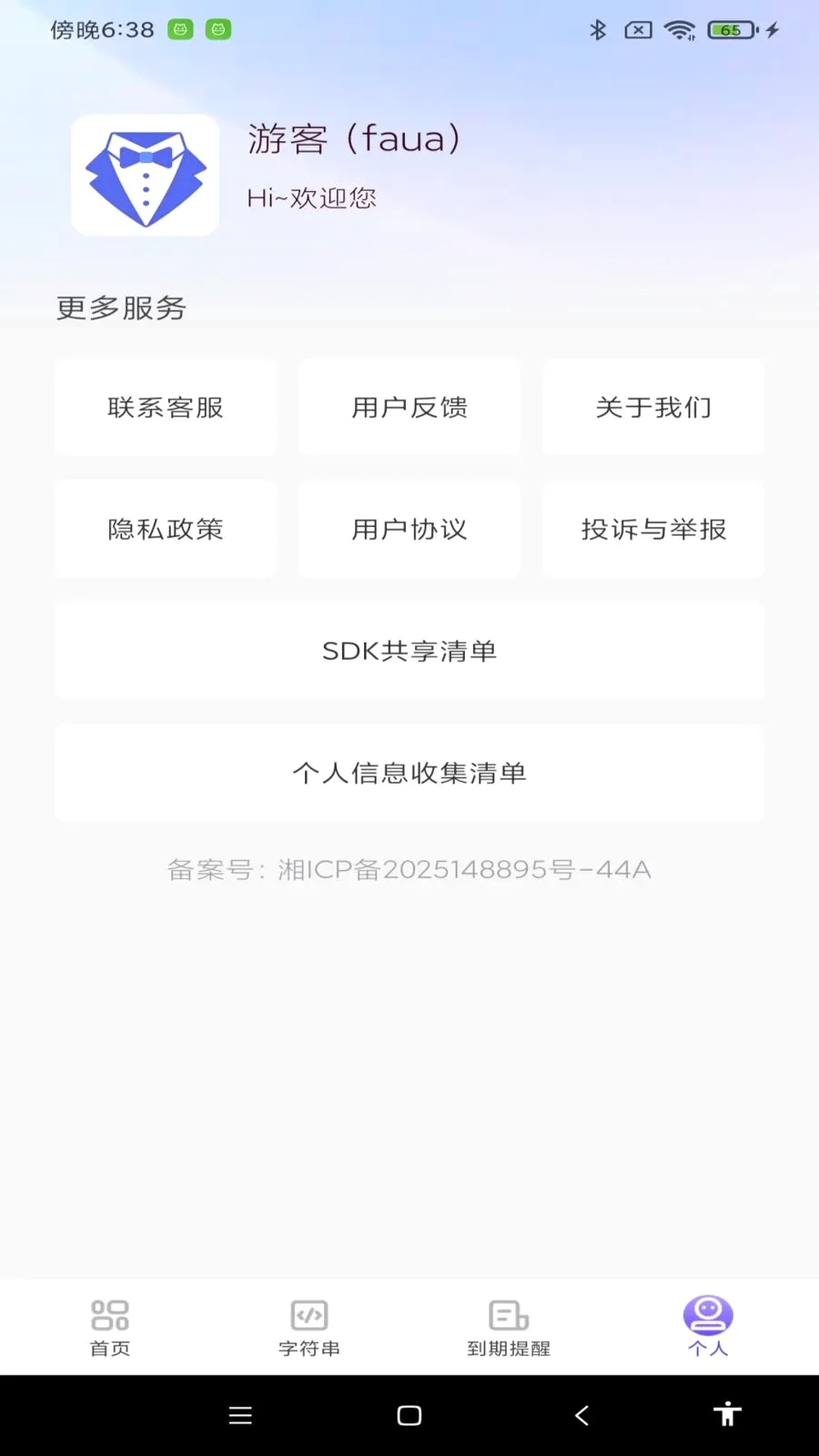 NFC����ͨһ��ͨ(NFC����ͨӦ��)